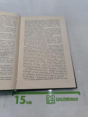 Познание счастья
