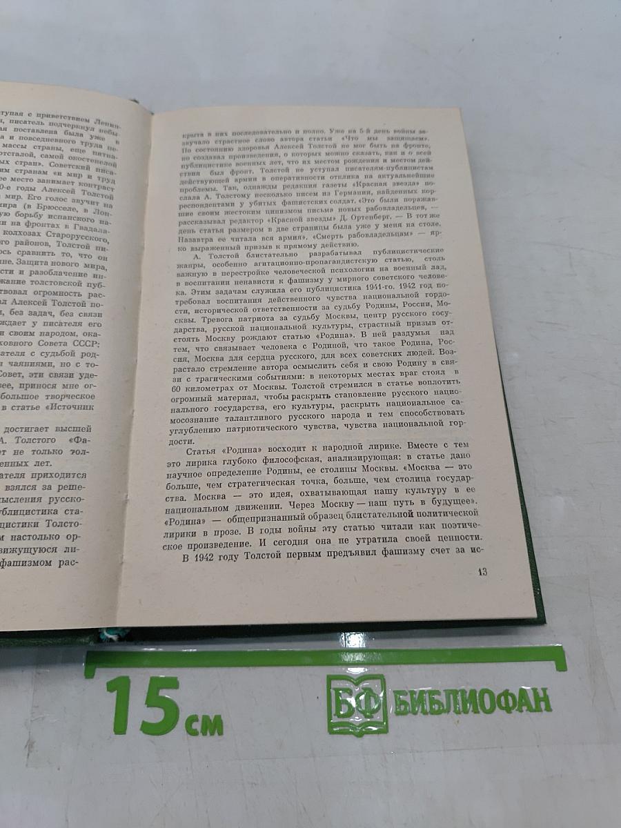 Познание счастья