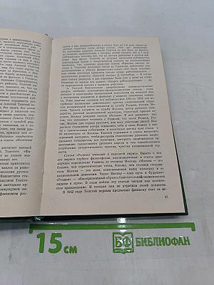 Познание счастья