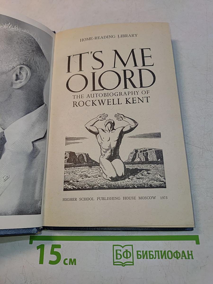 It's Me, O Lord: The Autobiography of Rockwell Kent