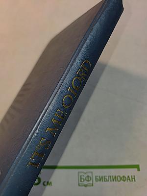 It's Me, O Lord: The Autobiography of Rockwell Kent