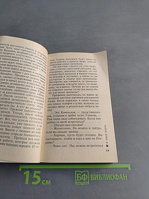 Я умер вчера. Том 1