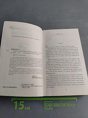 Опыт нелюбви