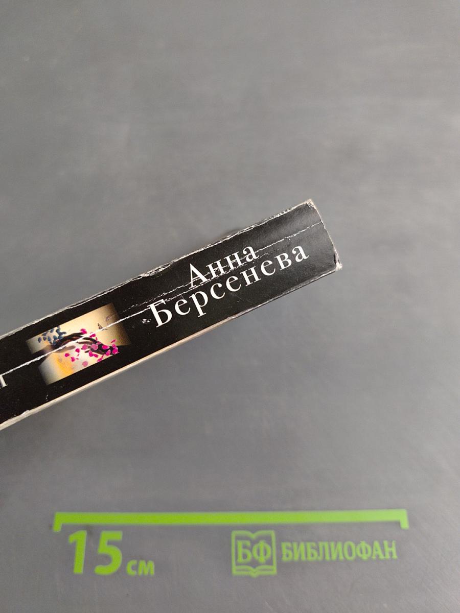 Опыт нелюбви