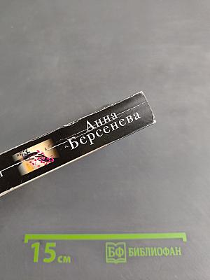 Опыт нелюбви