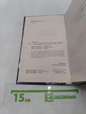 На то и волки-2