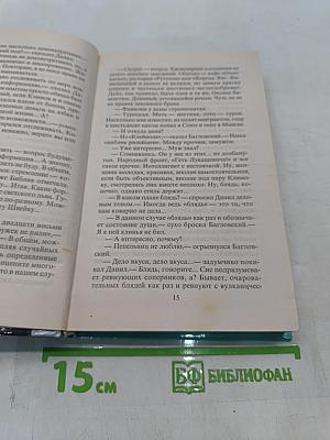 На то и волки-2