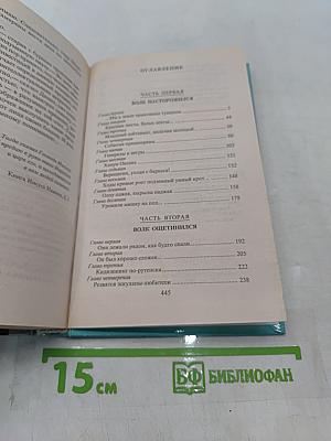 На то и волки-2