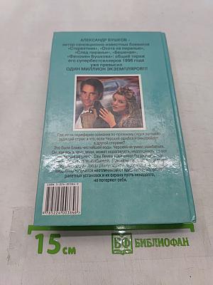 На то и волки-2