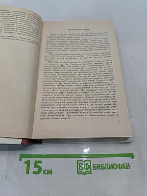 Неотложная урология