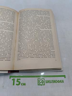 Неотложная урология