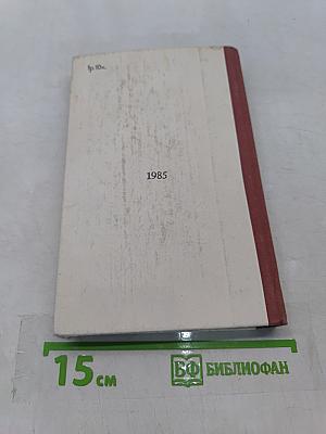 Неотложная урология