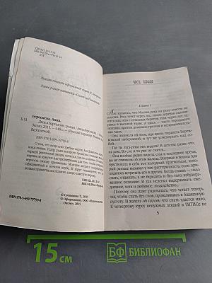 Двое в Барселоне