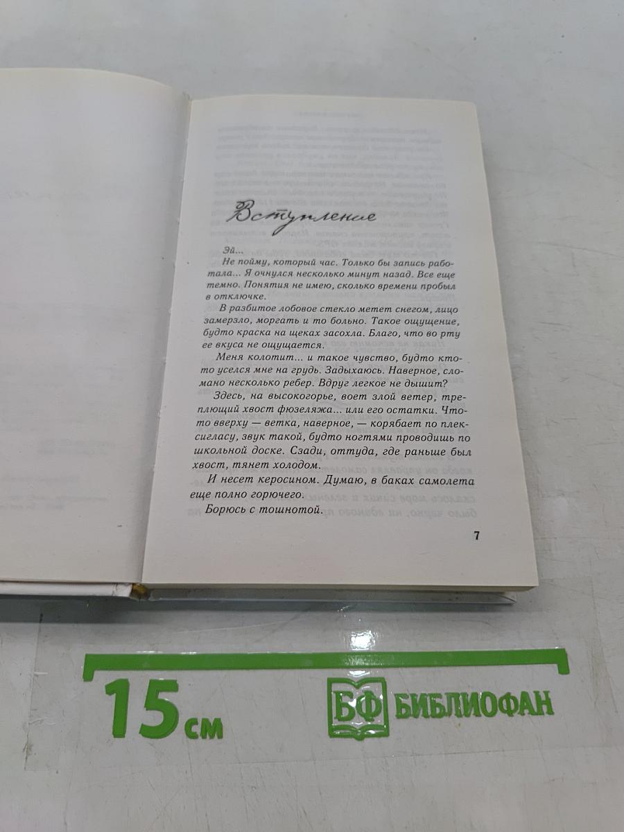 Между нами горы