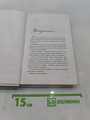 Между нами горы
