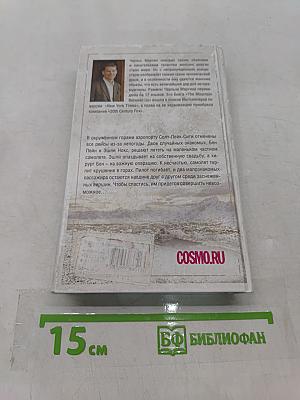 Между нами горы