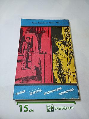 Экстренный случай. Тайна «Кукабурры». Большой налет