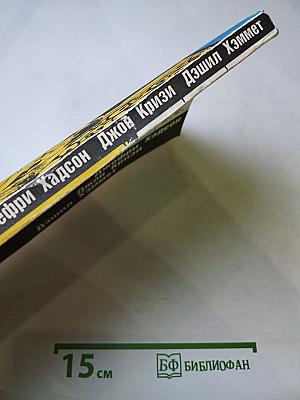 Экстренный случай. Тайна «Кукабурры». Большой налет