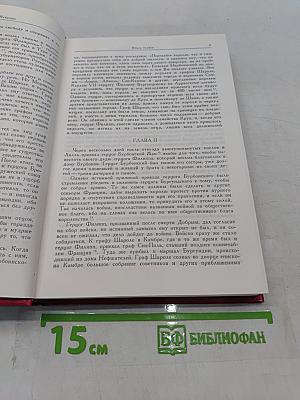 Мемуары