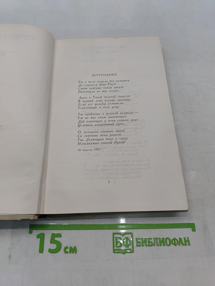 Собрание сочинений в шести томах. Том 2