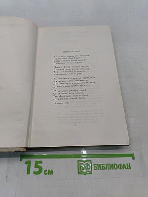 Собрание сочинений в шести томах. Том 2