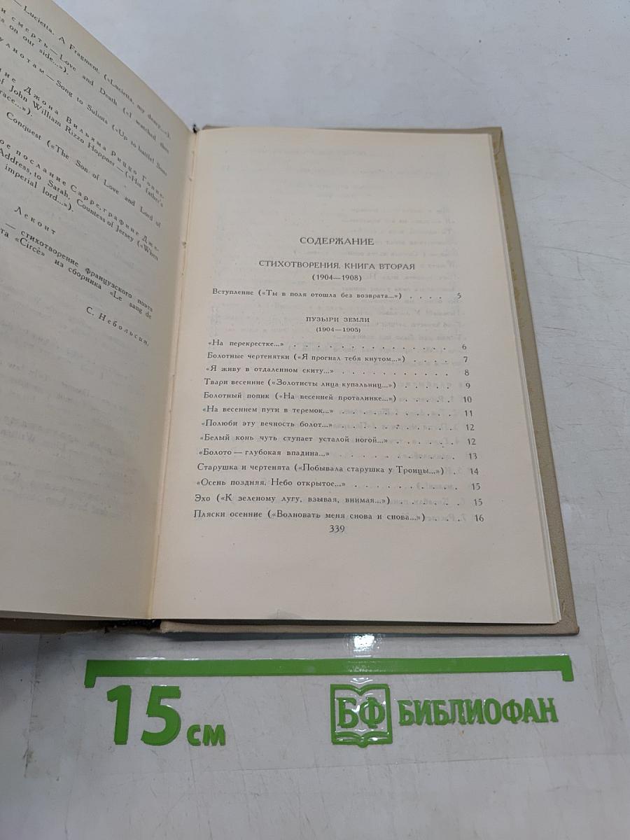 Собрание сочинений в шести томах. Том 2