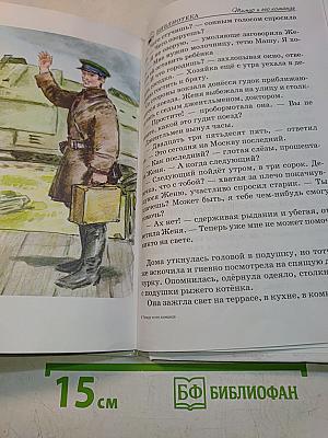 Тимур и его команда