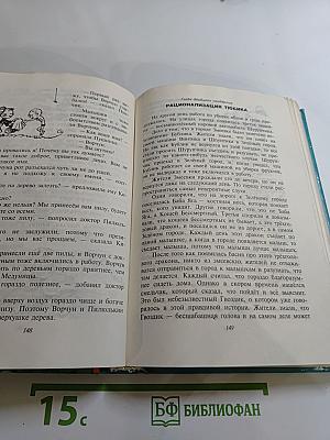 Приключения Незнайки и его друзей. Незнайка в Солнечном городе