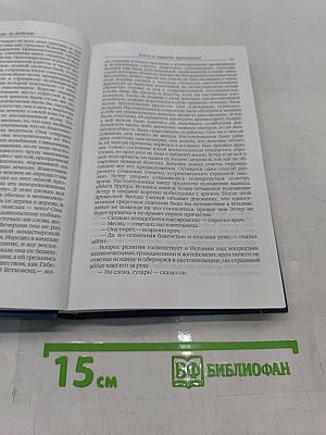 Блеск и нищета куртизанок