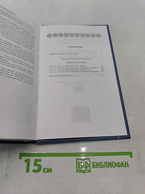 Блеск и нищета куртизанок