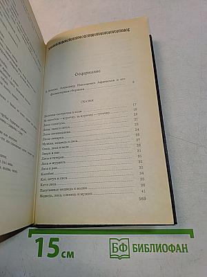 Народные русские сказки