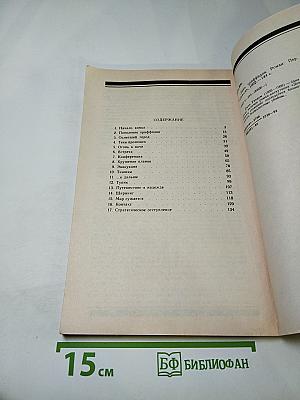 День Триффидов