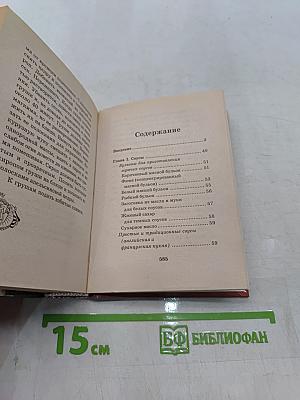 Королевская кухня