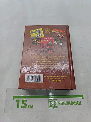 Королевская кухня