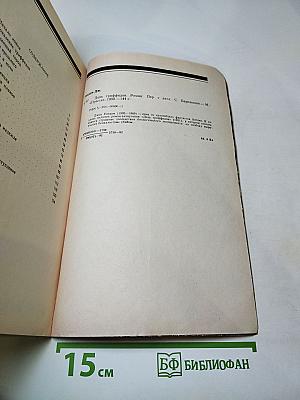 День Триффидов