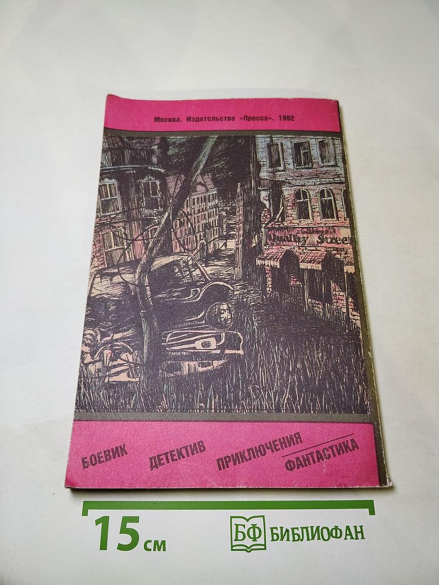 День Триффидов