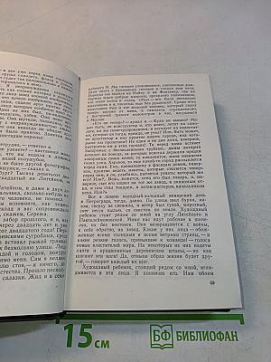 Том пятый. Романы, повести, рассказы