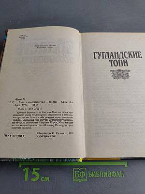 Власть небывшегося