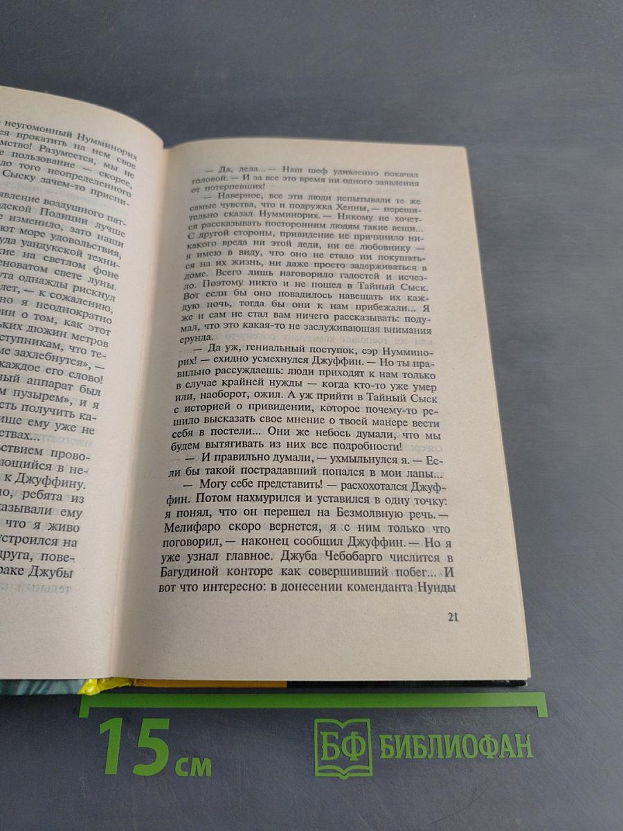 Власть небывшегося