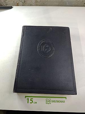 Большая советская энциклопедия, Том 10: Газель-Германия