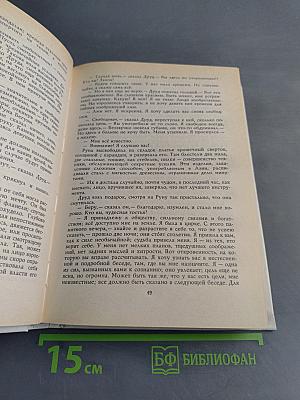 Бегущая по волнам. Блистающий мир. Золотая цепь