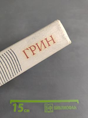 Бегущая по волнам. Блистающий мир. Золотая цепь