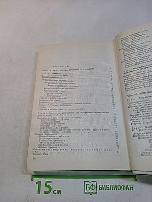 Руководство по психиатрии. Том 2