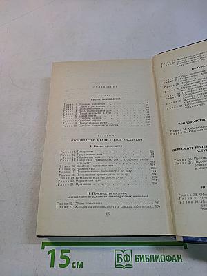 Комментарий к ГПК РСФСР