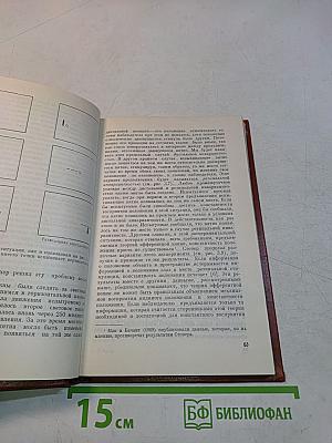 Психическое развитие младенца
