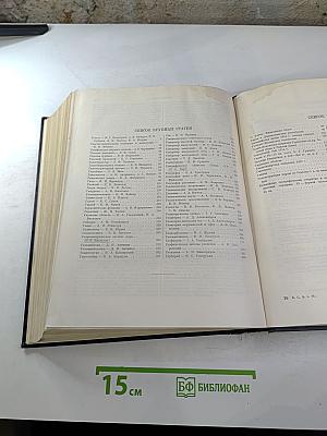 Большая советская энциклопедия, Том 10: Газель-Германия