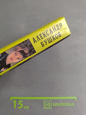 Капкан для бешеной