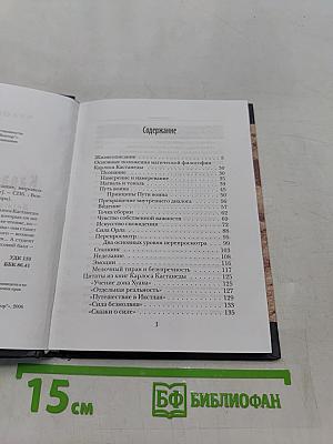 Карлос Кастанеда. Жизнеописание, мировоззрение, цитаты за 60 минут