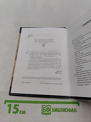 Карлос Кастанеда. Жизнеописание, мировоззрение, цитаты за 60 минут
