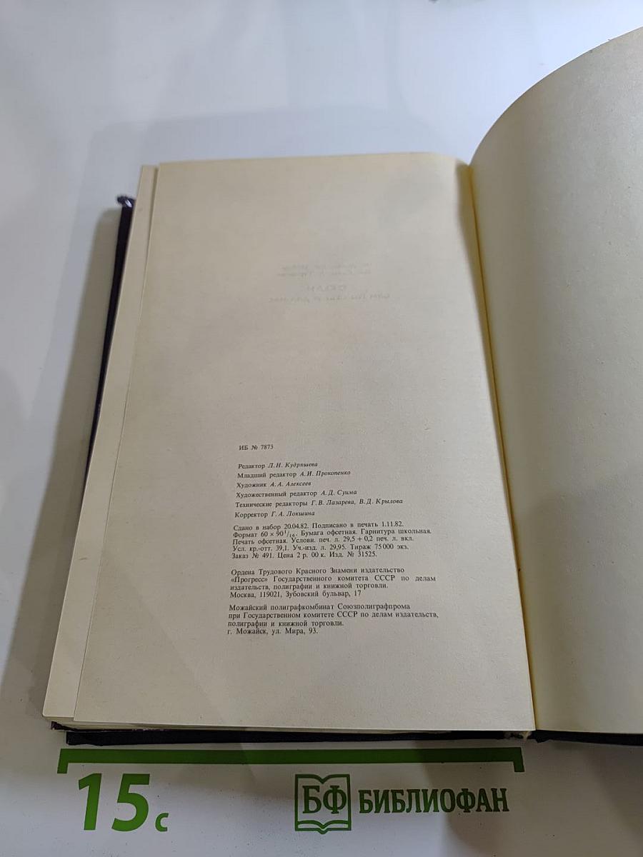 Океан: сам по себе и для нас